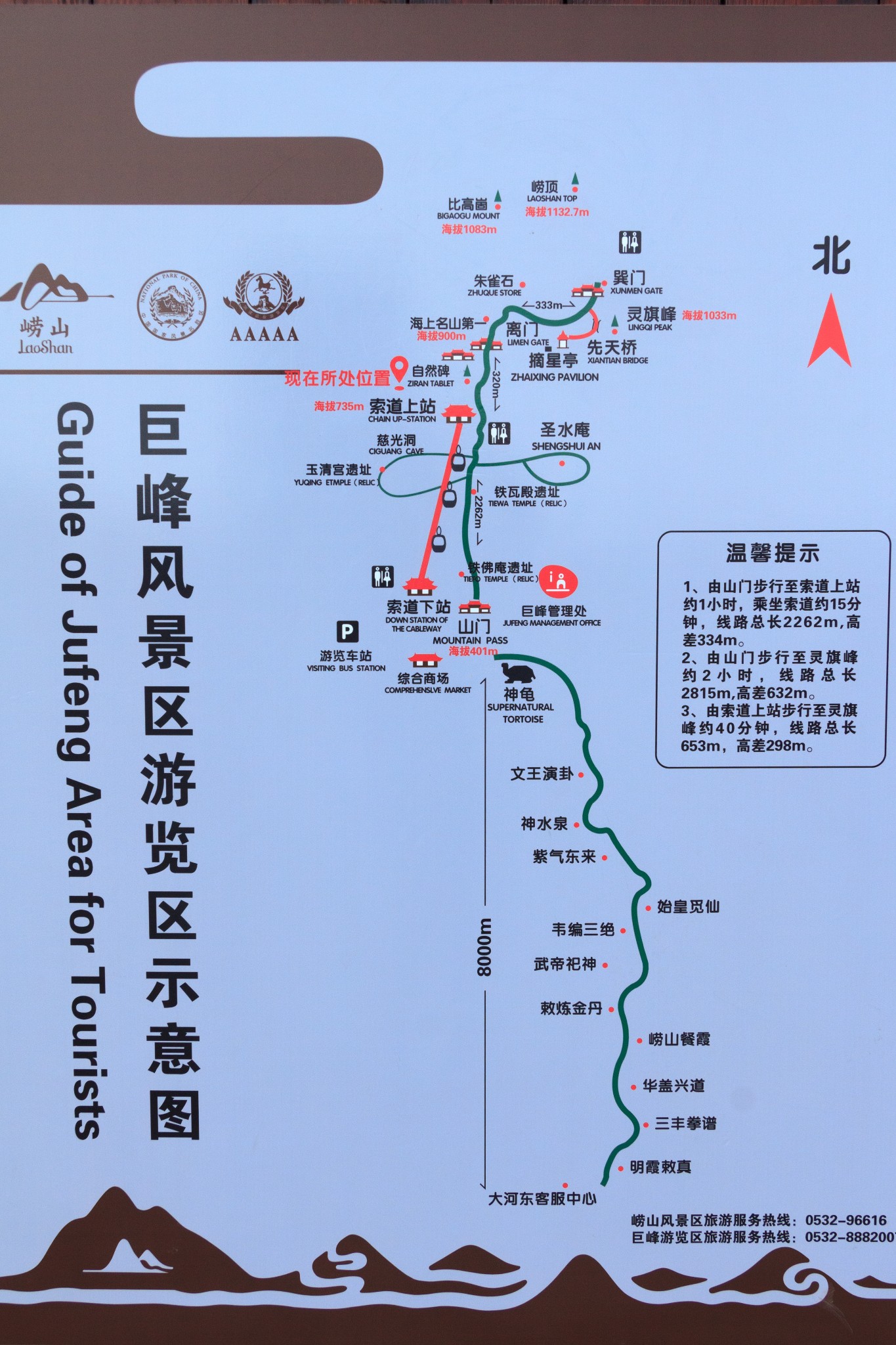 奇峰怪石来巨峰,登高望远眺大海@海上仙山,大美巨峰 | 2018崂山冬季一