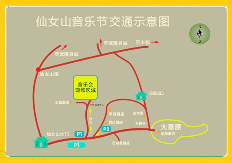 沿往仙女山的公路上行约10公里即到仙女山国家森林公园,重庆籍已交