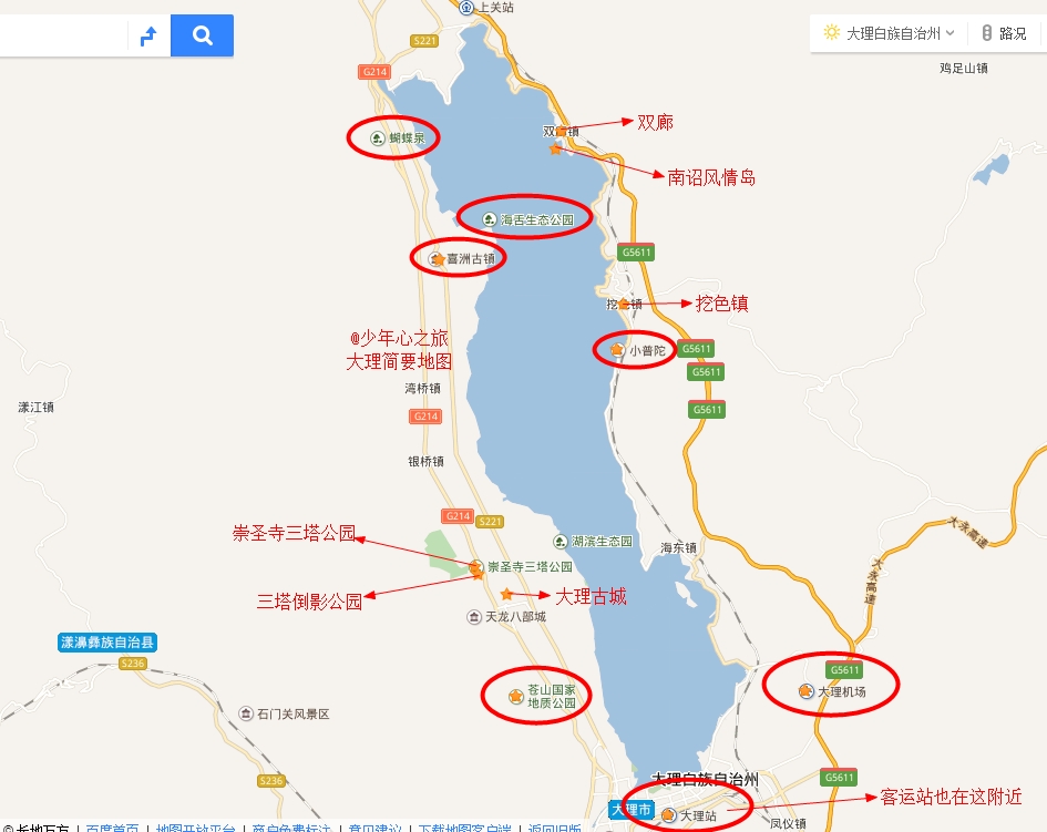 云南 游记   来,大理景点分布图,大理古城距大理火车站是16公里,开车