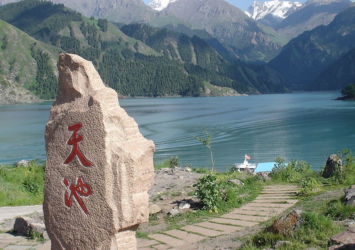 新疆大剧院 《千会西域》(往返接送) 天山 天池纯玩一