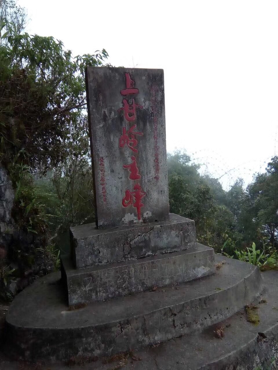 车辆行驶在八里河东山上,进入雷区,雷区两边的风景