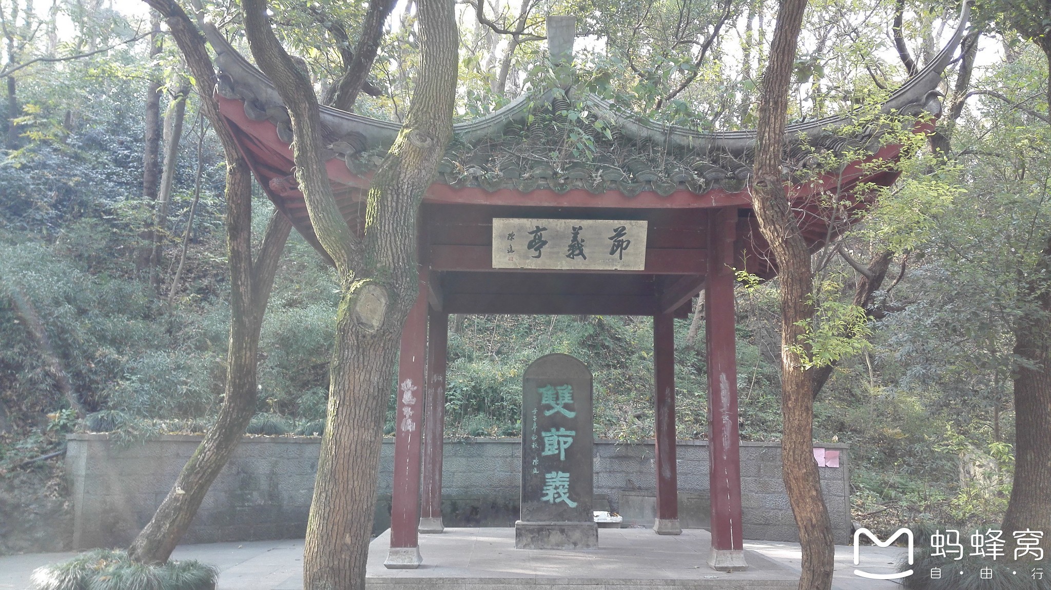 节义亭 指路牌 凤凰亭 指路牌 山路 排衙石诗刻 月岩 圣果寺遗址