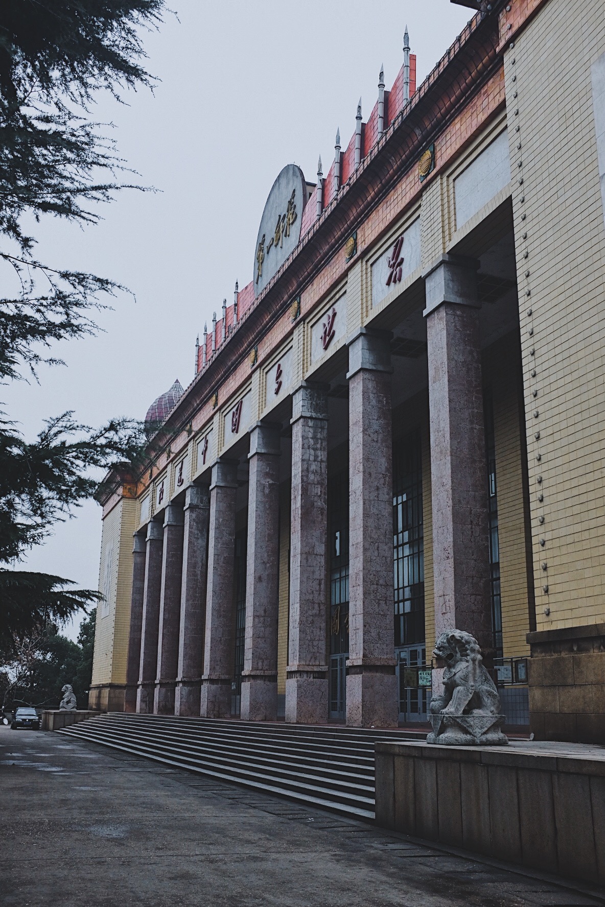 湖南第一师范学院(老校区)    