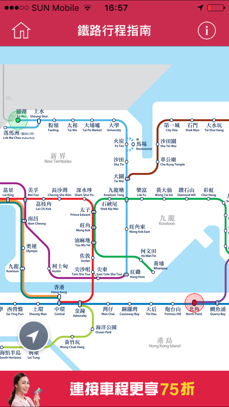 深圳北站怎麼到香港北角