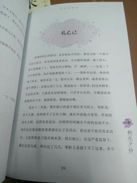 宫墙柳古筝简谱(2)