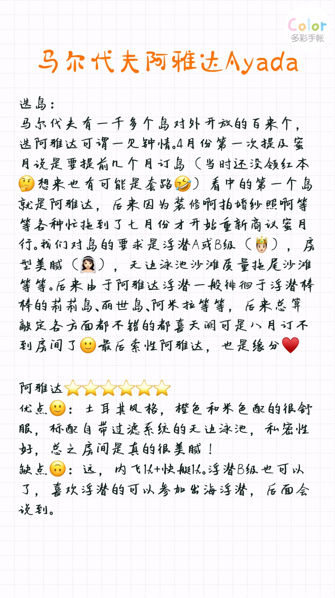 aya简谱_儿歌简谱(3)