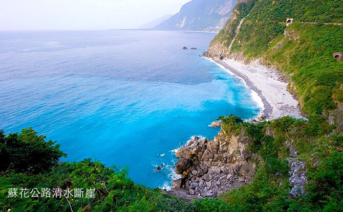 台湾最美的风景线 花莲太鲁阁国家公园