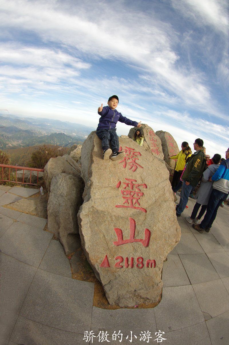 登上雾灵山主峰!