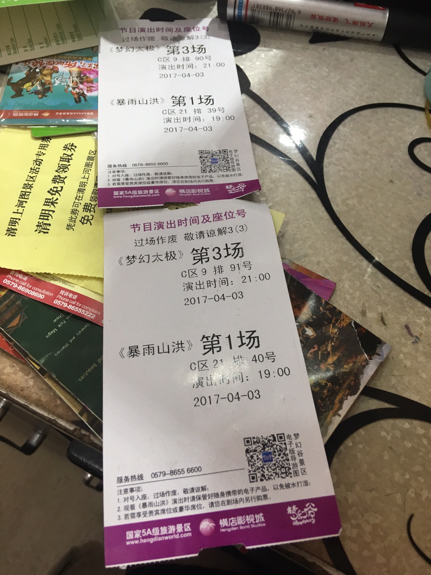 横店春游啦啦啦～～温州出发