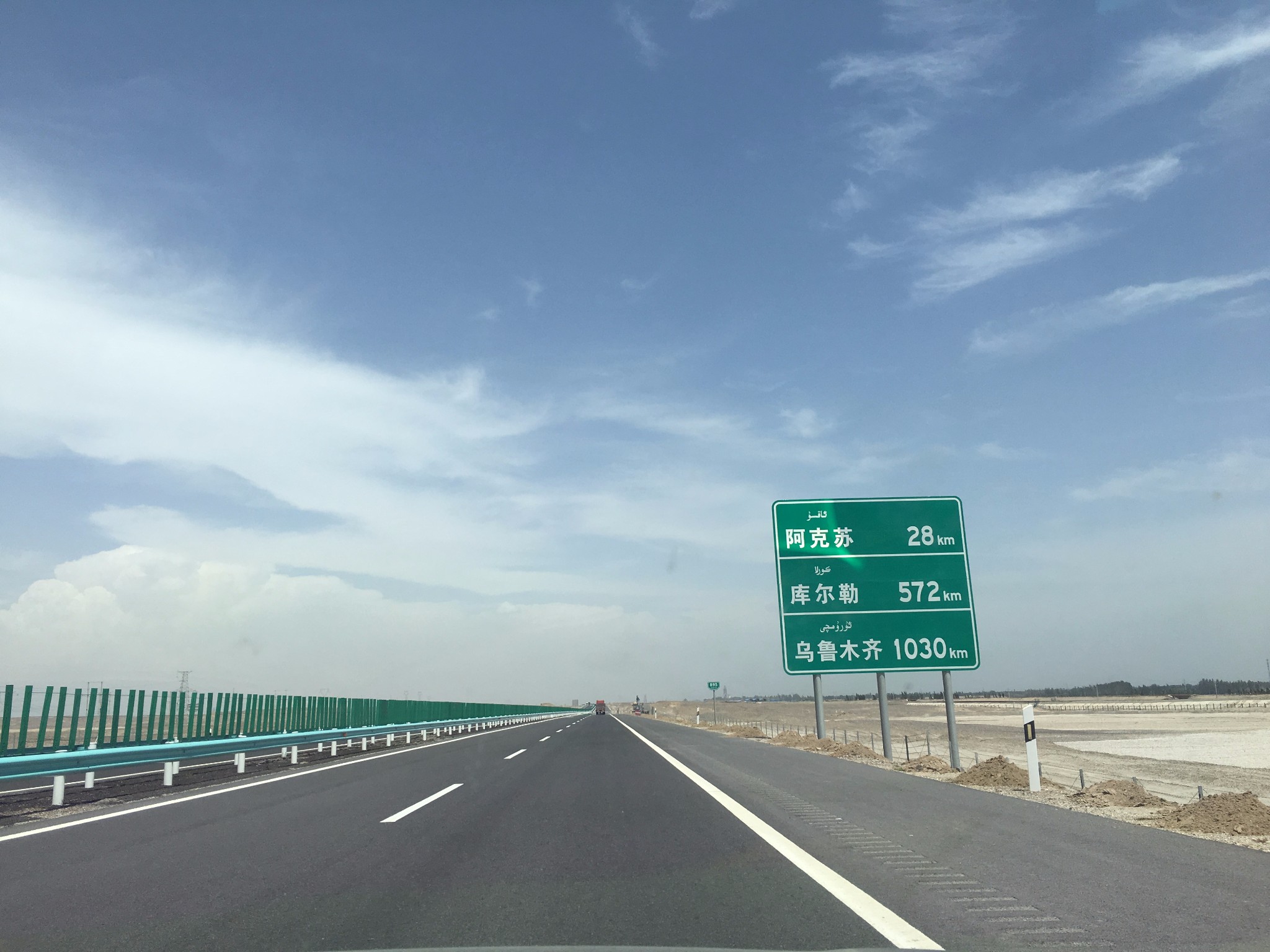 继续向东,新疆高速公路的公里数少则几百多则上千.
