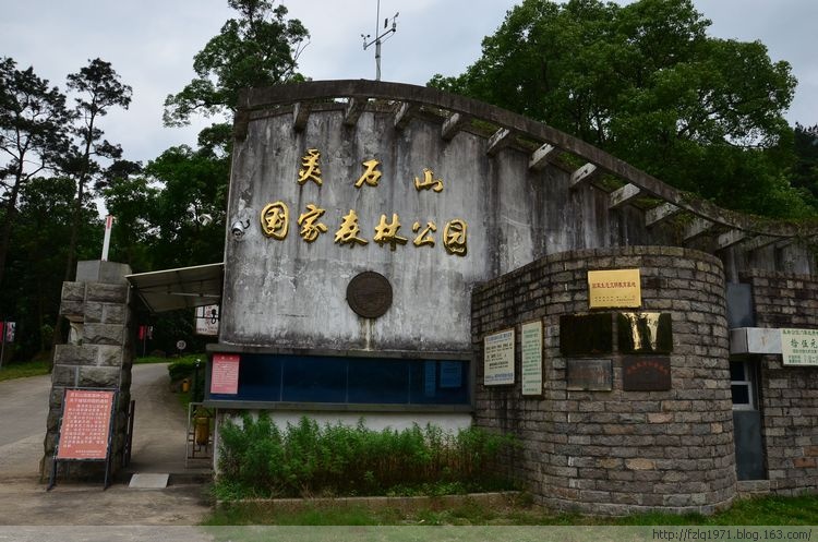 灵石山国家森林公园      