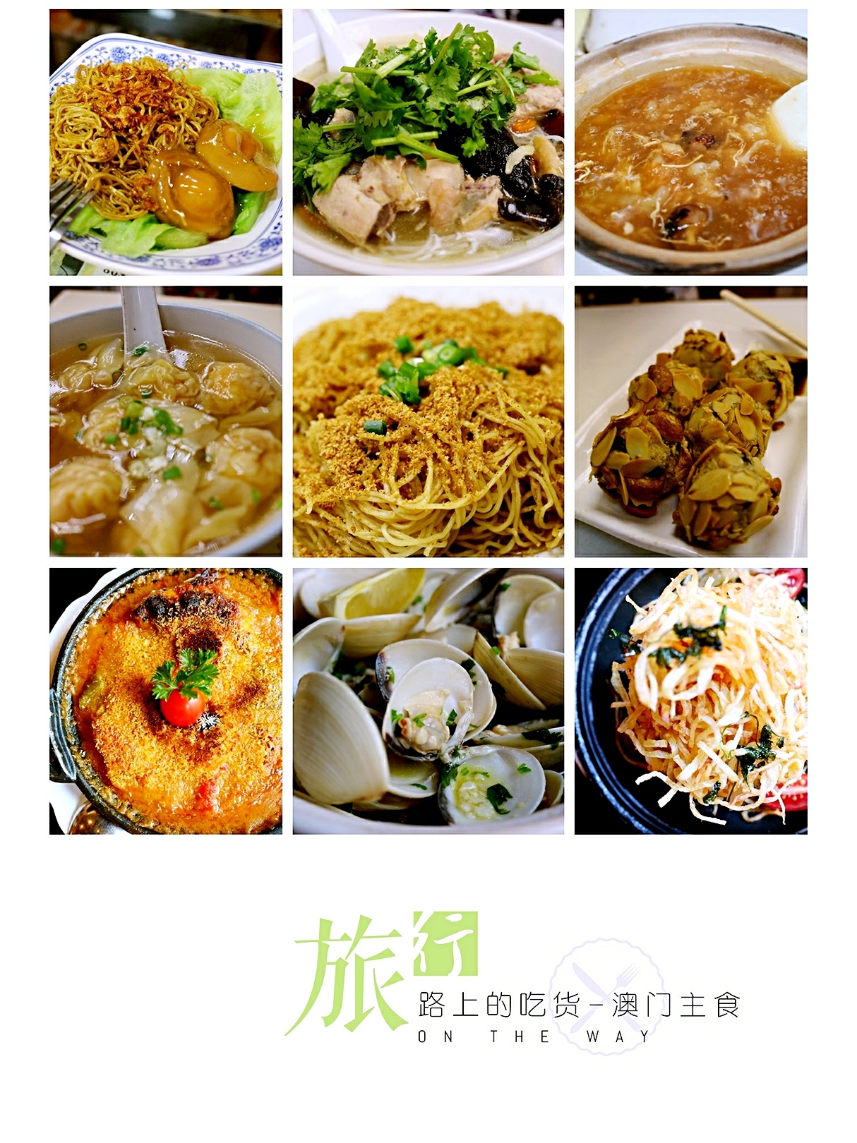 小黑在澳门三天两晚吃了50道美食.part1_游记