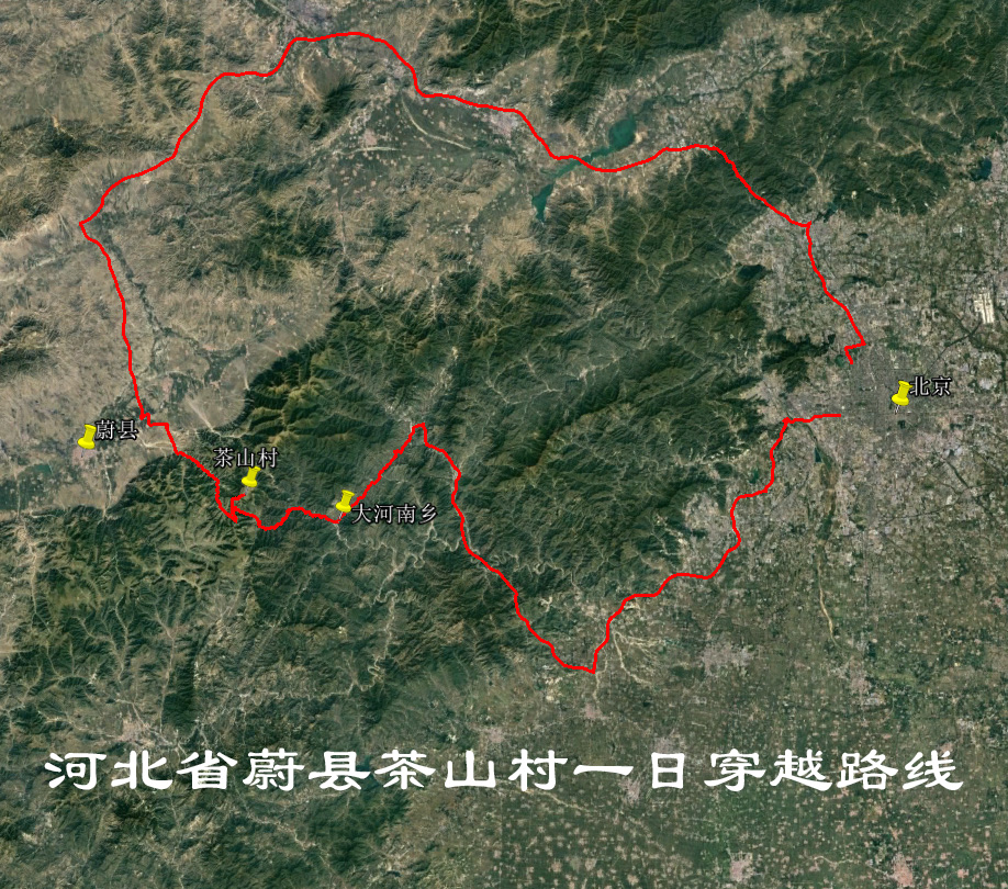 河北蔚县茶山村自驾穿越导航路线