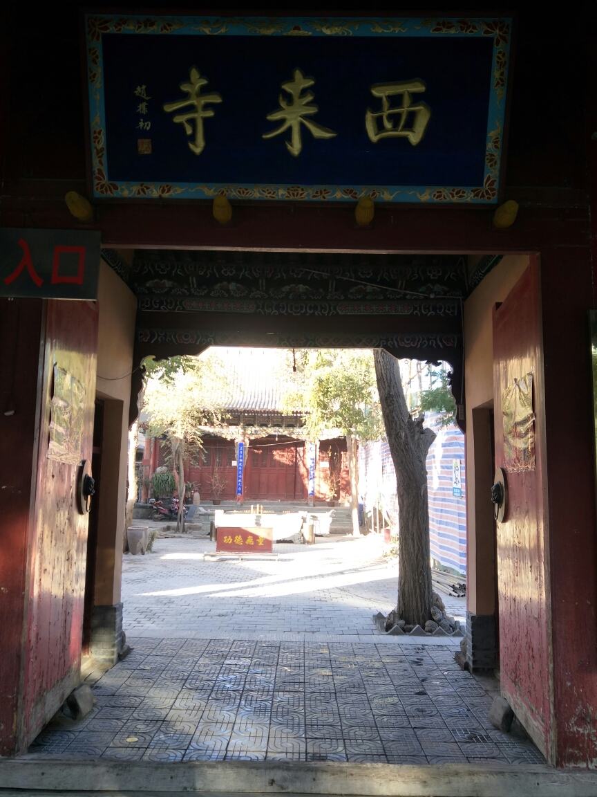 张掖西来寺