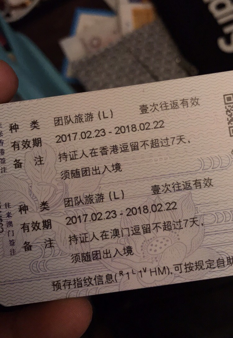 港澳通行证香港澳门各一次往返问题