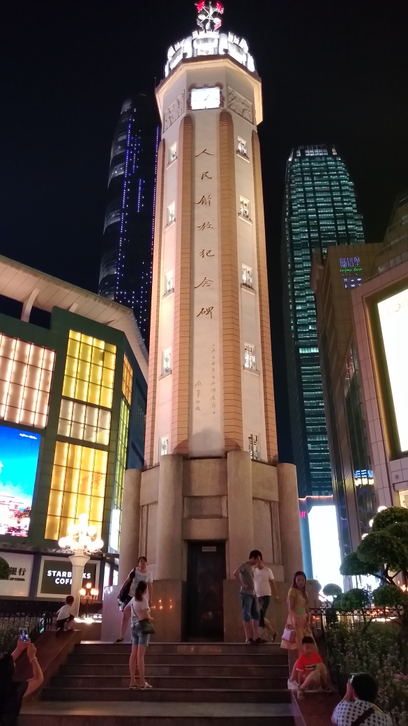 20170819 重庆解放碑周边游