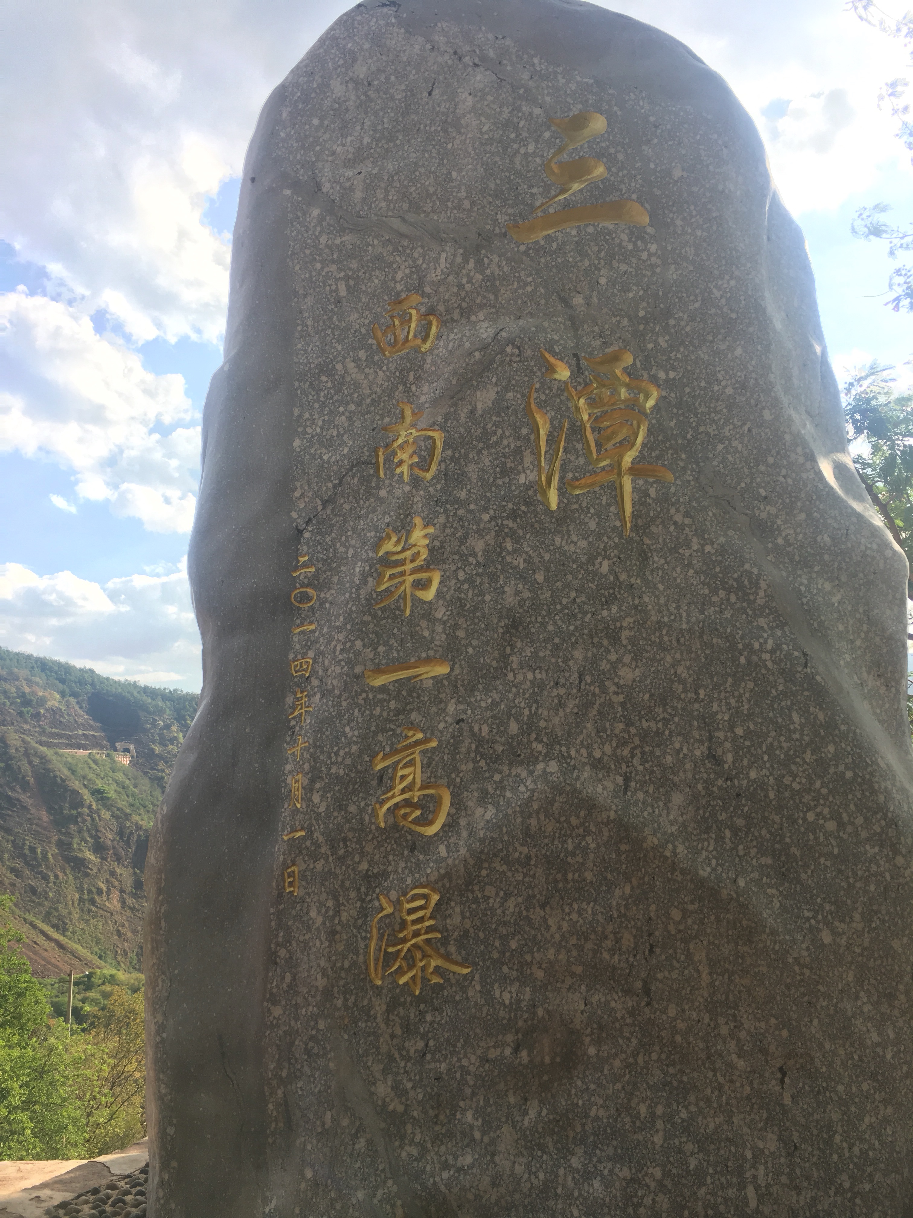 章丘到大姚旅游