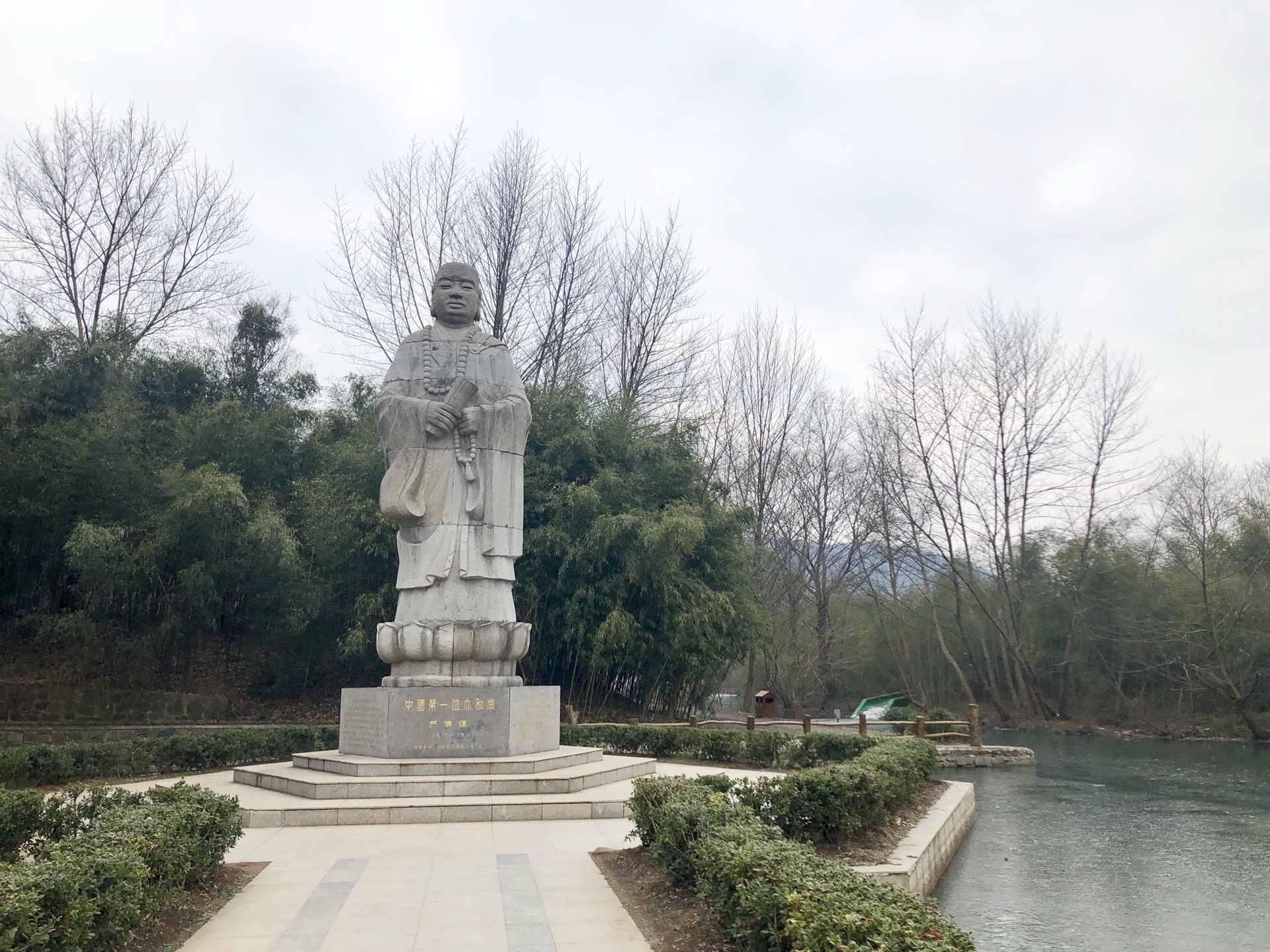 盱眙铁山寺/天泉湖,淮安三步(之一)