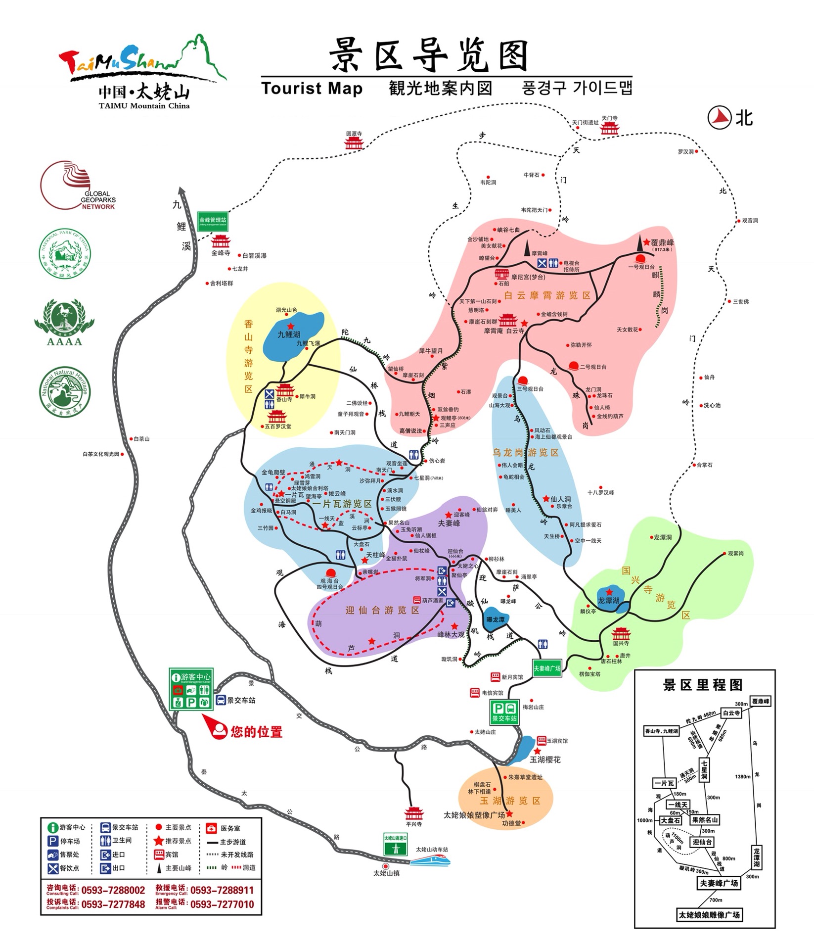 太姥山暴走之旅