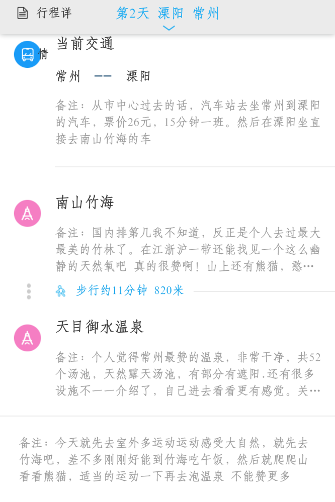 求深圳到常州最方便快捷的交通,除了飞机之外