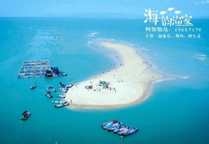 东山岛鱼骨沙洲/新线沙洲海钓渔家乐1日/2日游