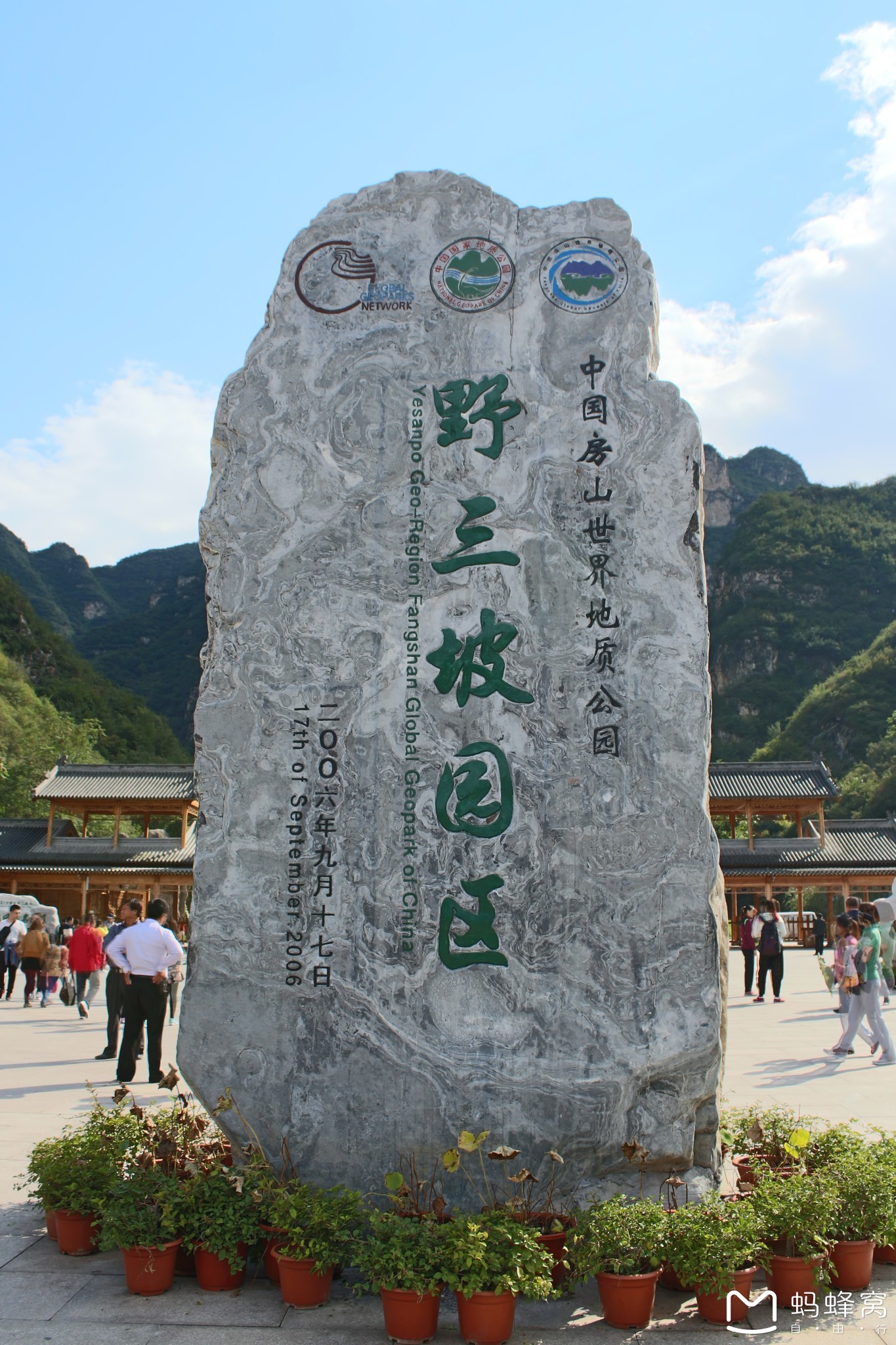 2014年国庆自驾游记(周口店,野三坡,白石山)