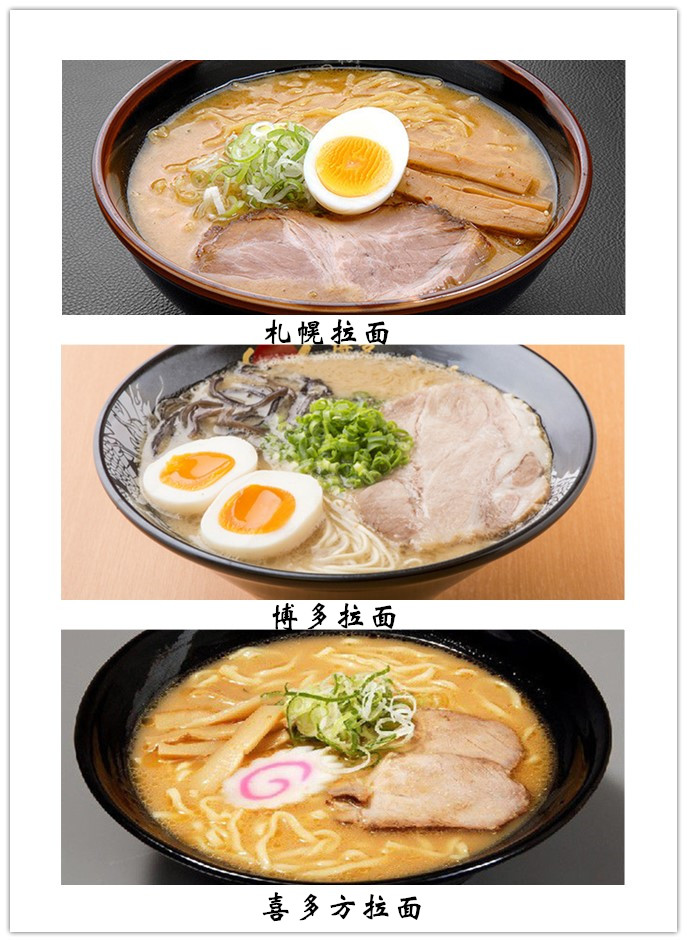 收藏| 日版美食网发布的2016日本拉面排行大赏