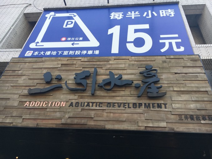 从2015年起我们就计划好了要一起去台湾看看,他是从台湾的各种综艺中了解的台湾的方方面面,而我可能还是停留在语文课本和台湾偶像剧中的台湾印象。经过一段时间的准备,在2016年的10月我们的台湾之旅终于成形。当然整个行程基本遵循睡到自然醒的原则进行。 推荐大家微博:台湾自由行,每天都会有很多实用的资讯可以。 1、办一张华夏银行储蓄卡:每天第一笔境外取款免内地的手续费,台湾当地银行的手续费还是要交滴。(不过银行优惠有时会变,注意办前咨询) 2、防晒,一定要防晒,我都用了安耐晒了,还是晒黑了好多好多。 3、台湾