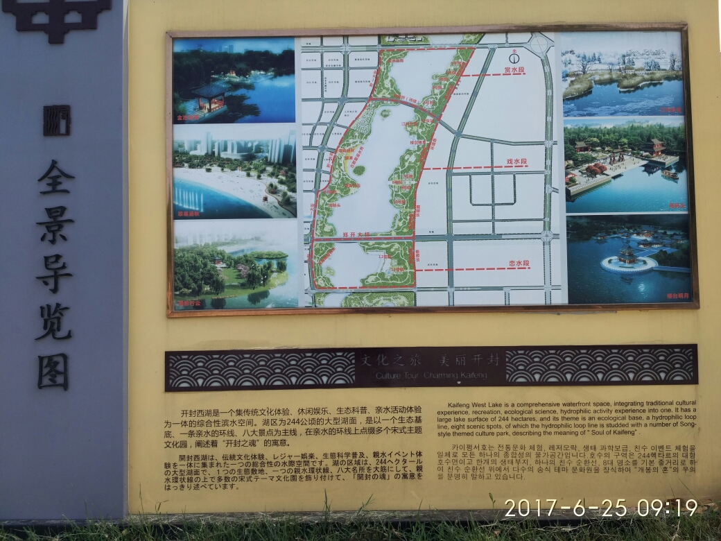 1:开封西湖(未完待续)