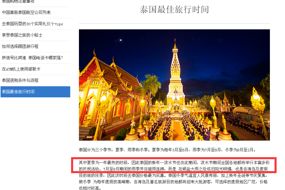 清迈四月初是不是很热天气又不好呢