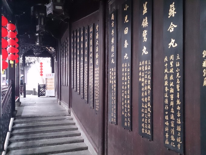 胡庆余堂中药博物馆