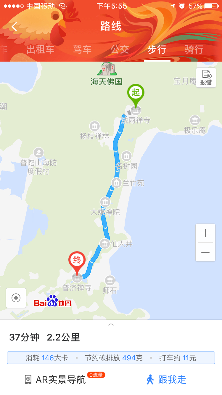 法雨寺步行到普济寺多长时间