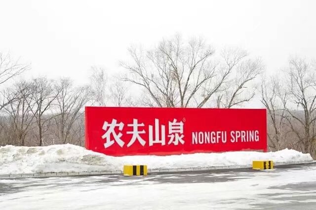 这里可以看到农夫山泉的生产线和农夫山泉的水源地——莫涯泉