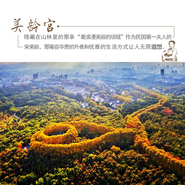 南京精华深度一日游(中山陵 美龄宫 总统府 阅江楼 大