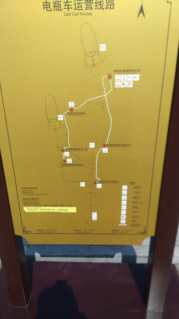 25日:07:50易县汽车站乘9路中巴车08:25到达崇陵路口步行40分钟