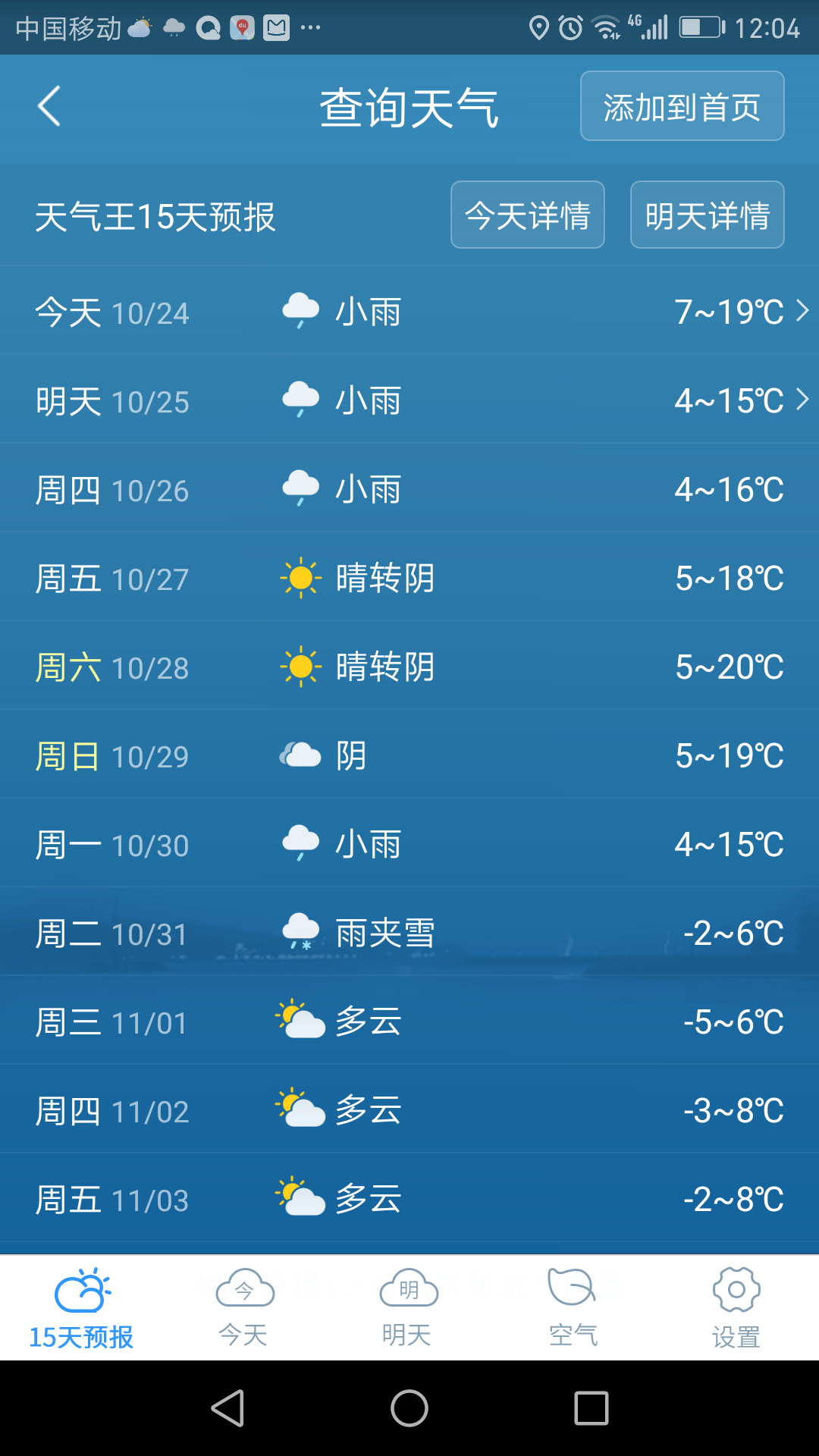 今年黑水奶子沟看红叶最佳时间