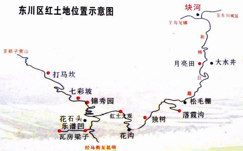             东川红土地位置示意
