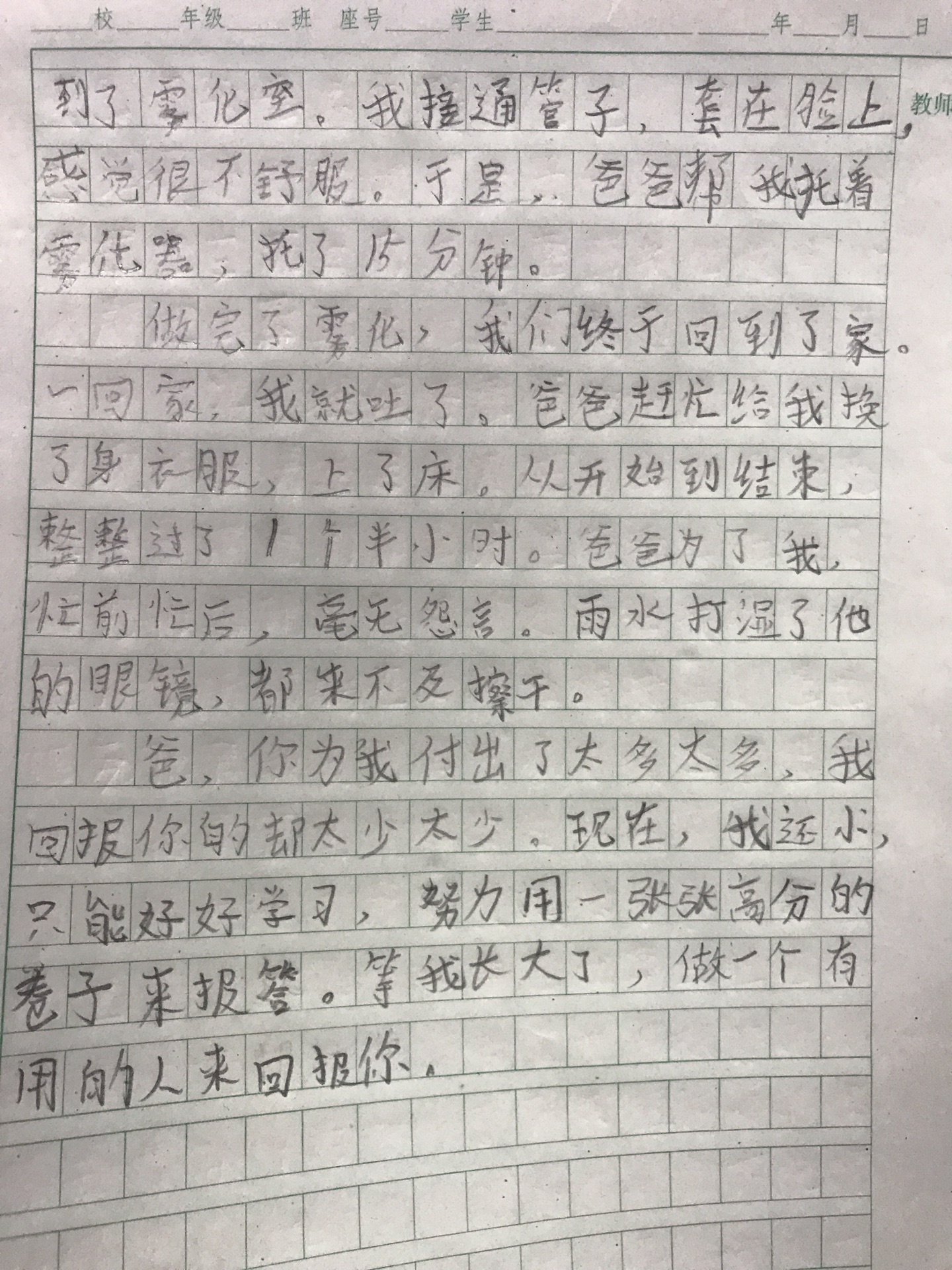 半生缘简谱_半生缘 陈兴玲词 年占华曲(3)