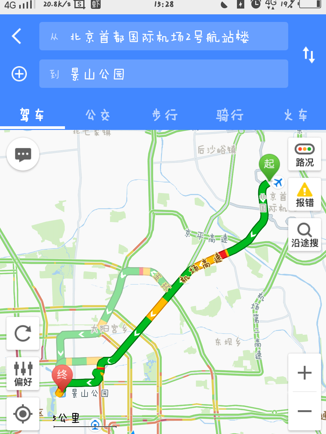 北京首都机场t2距离景山公园有多远