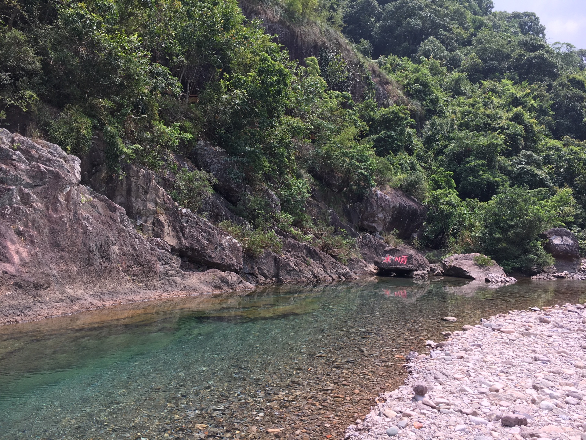 闽侯十八重溪福建系列