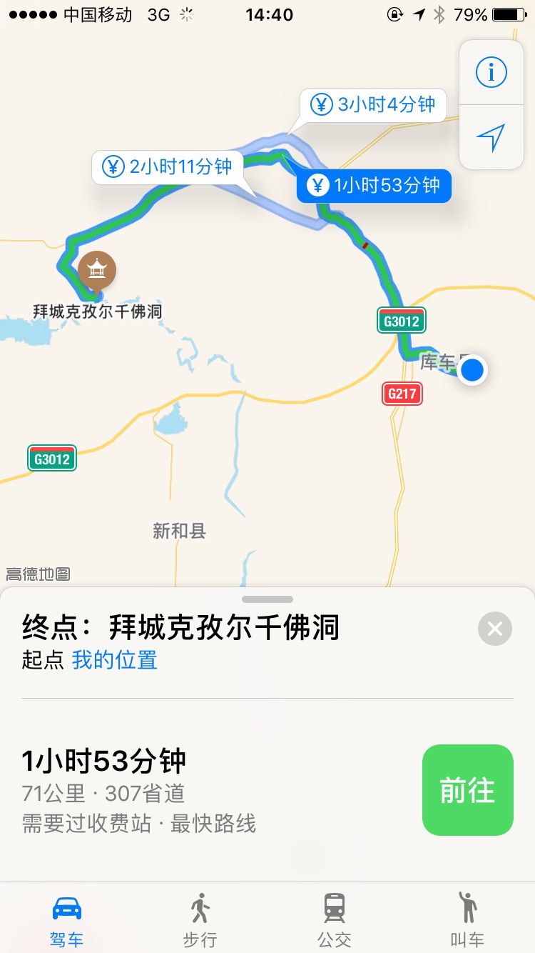 day072一路向西-带着圈圈走天涯之千佛挽歌,库车旅游攻略 - 马蜂窝