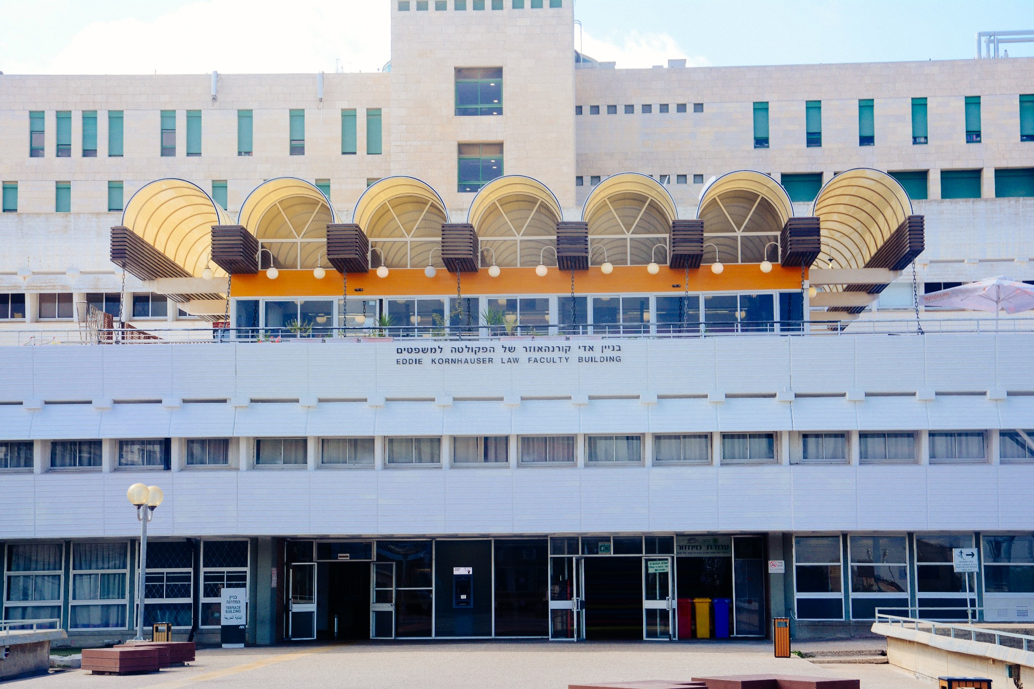 海法大学 马蜂窝