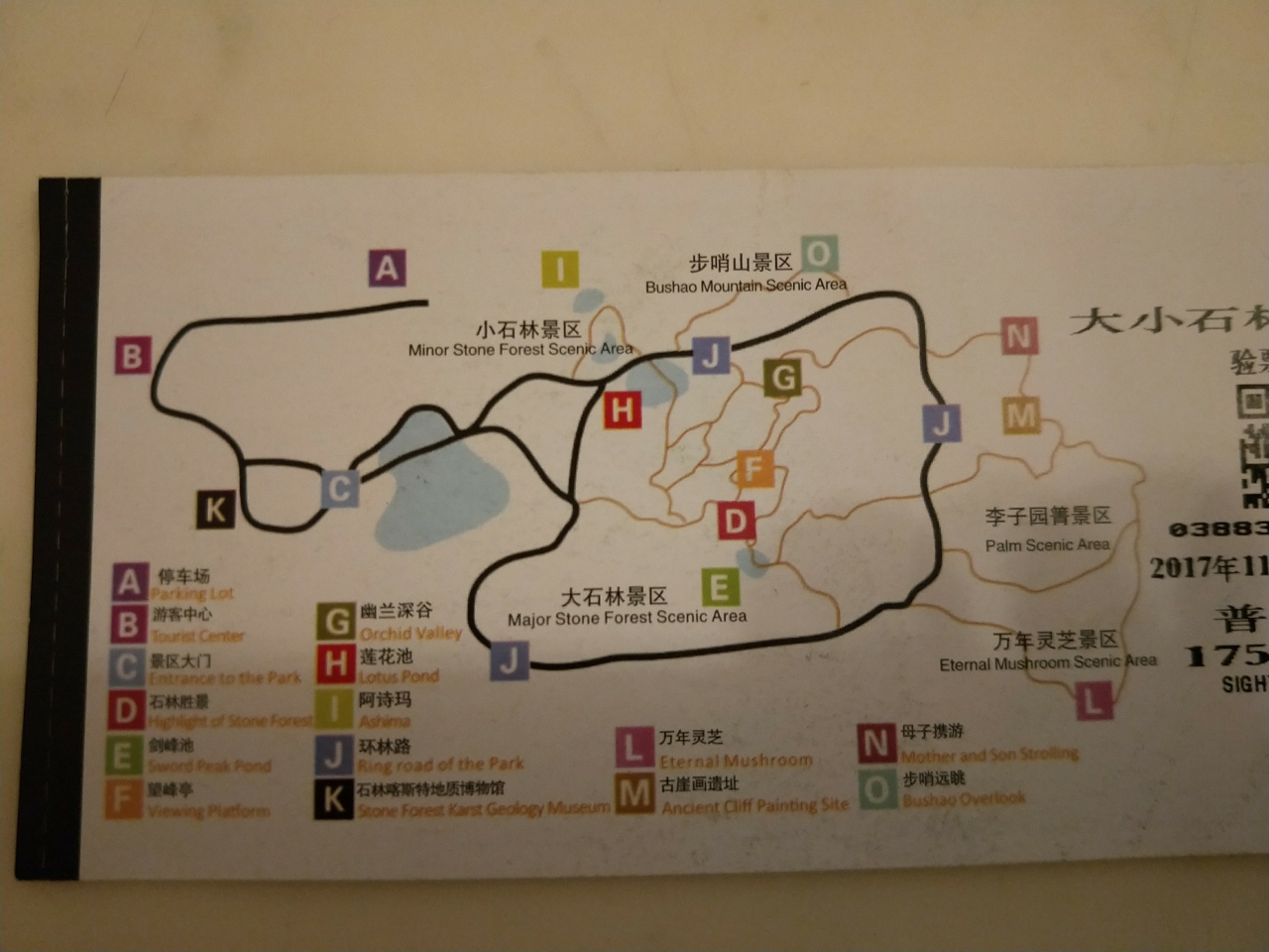在路上 之 昆明2日游(石林,博物馆,云南大学,翠湖公园