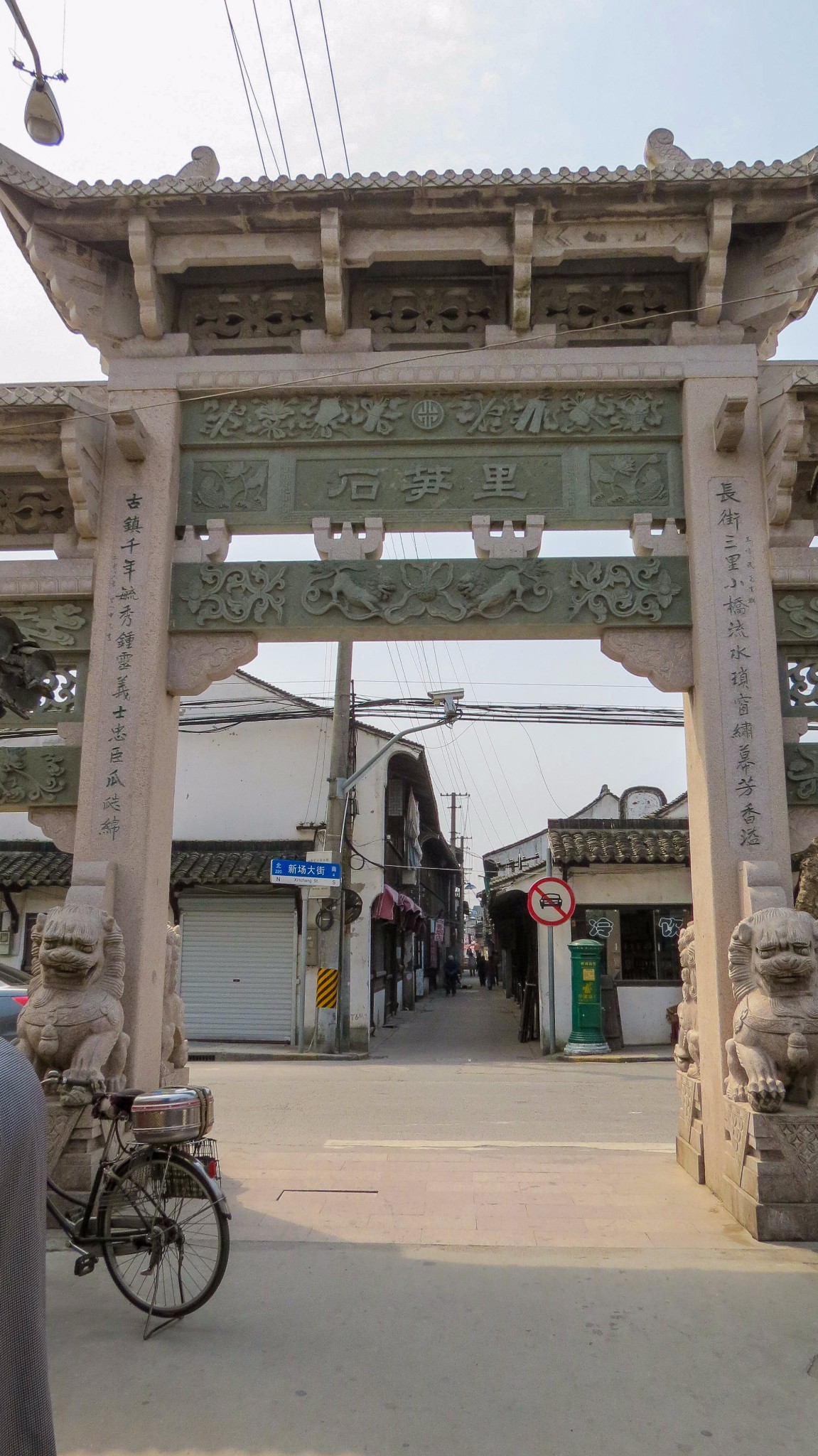 上海南汇 新场古镇,南山古寺,上海旅游攻略 - 马蜂窝