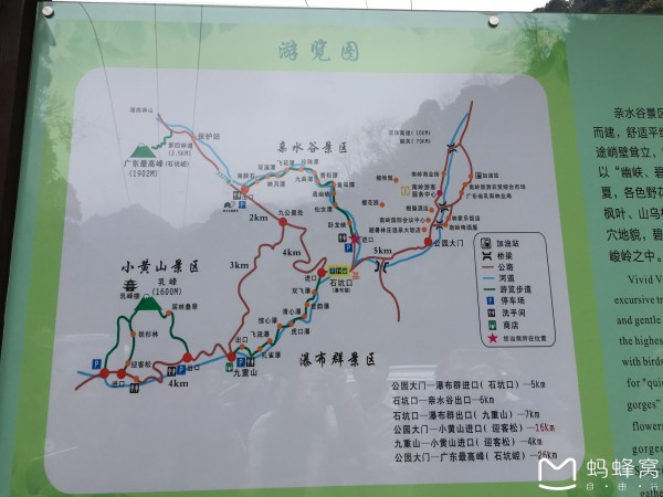 实际上是广东阳山第一峰森林公园,广东乳源南岭国家森林公园,湖南宜章图片
