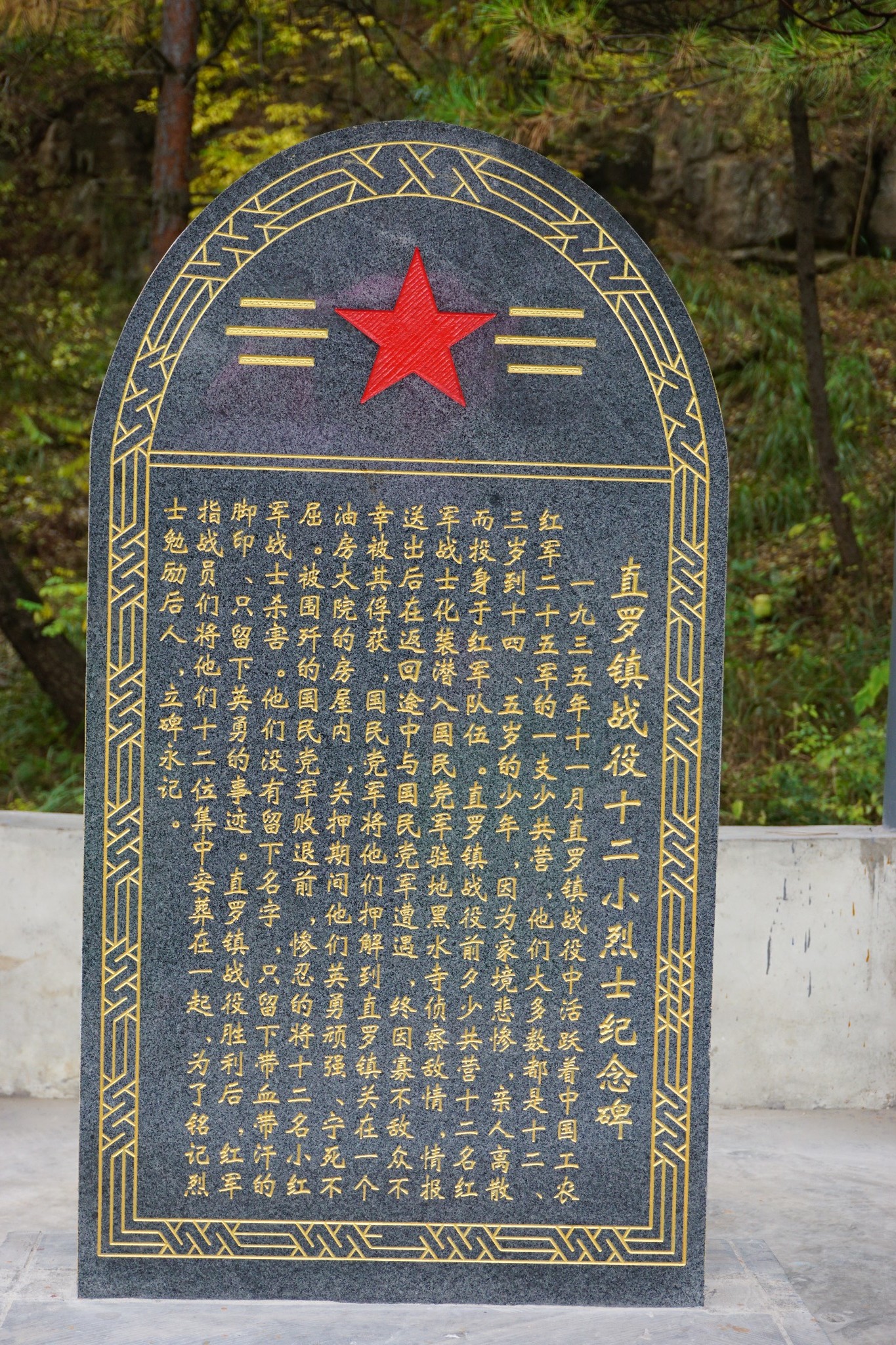 西部环游6600公里之二十黄土高坡秋色中的直罗镇战役纪念馆延安富县