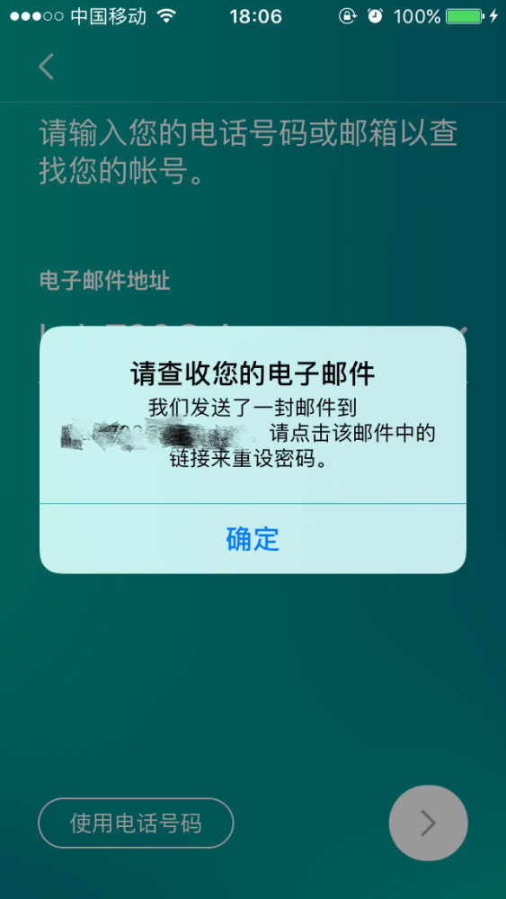 airbnb已绑定手机、邮箱、身份证,却没有账号,