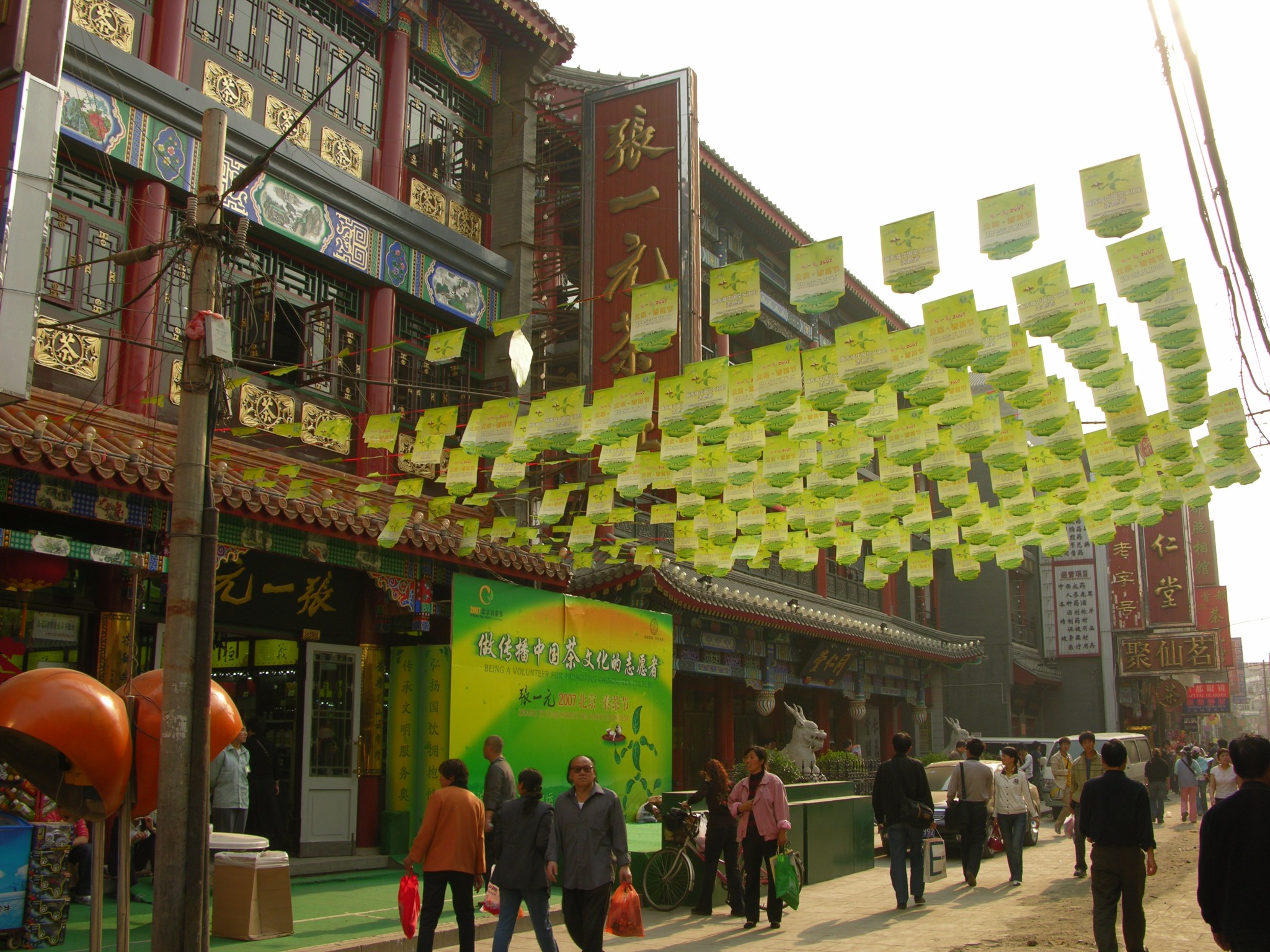 任意让时光消逝我在北京的日子6大栅栏
