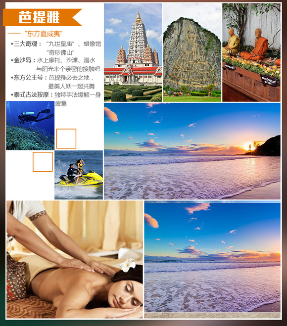 上海到泰国特价机票图片