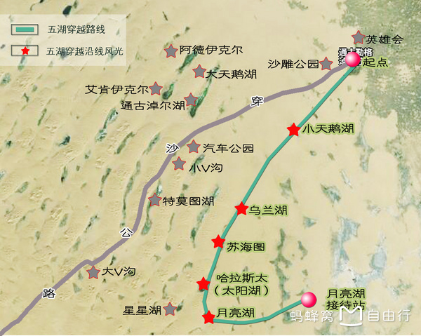 行走的舍霖 ----腾格里沙漠五湖(天鹅湖-乌兰湖-苏海图-太阳湖-月亮湖